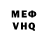 Героин VHQ Mike Roenbeck