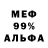 Меф мяу мяу Rekki