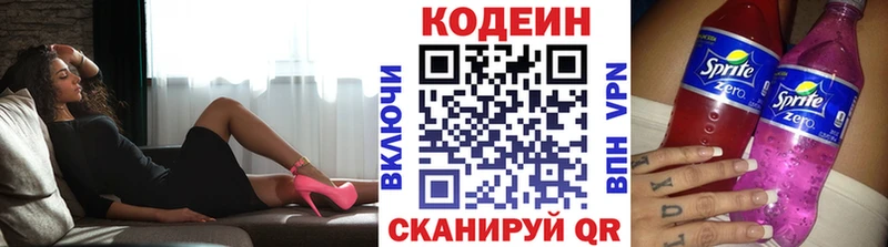 Кодеин напиток Lean (лин)  Судак 